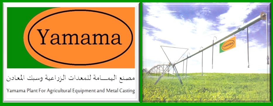 أجهزة الري المحوري - الرشاشات الزراعية